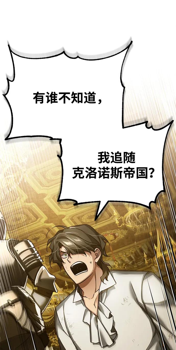[第109话]德米特里公国-天魔的不凡重生-San Cheon/IronTiger,UPU（第6张）