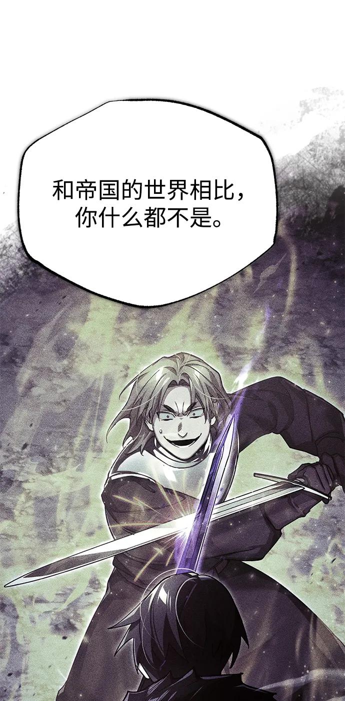 [第109话]德米特里公国-天魔的不凡重生-San Cheon/IronTiger,UPU（第35张）