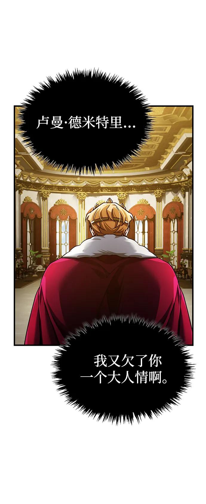 [第109话]德米特里公国-天魔的不凡重生-San Cheon/IronTiger,UPU（第26张）