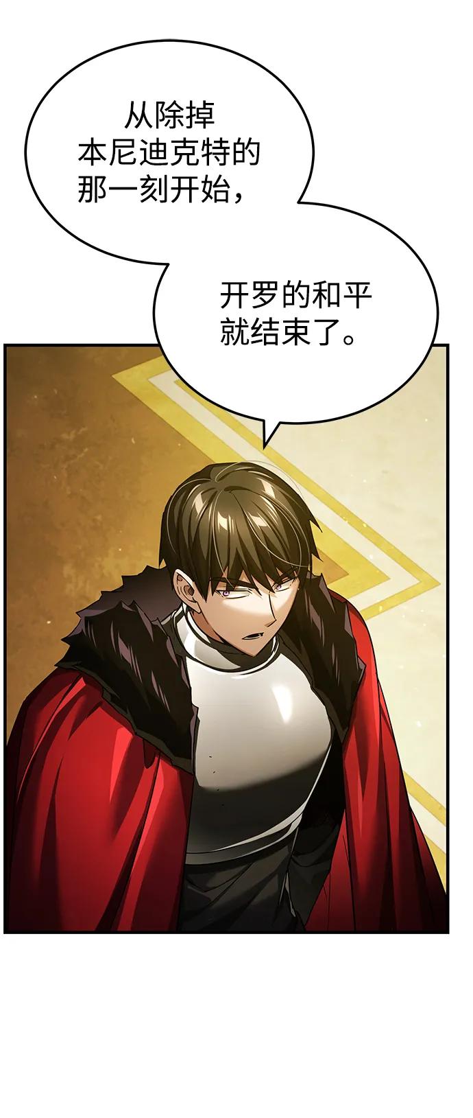 [第109话]德米特里公国-天魔的不凡重生-San Cheon/IronTiger,UPU（第24张）