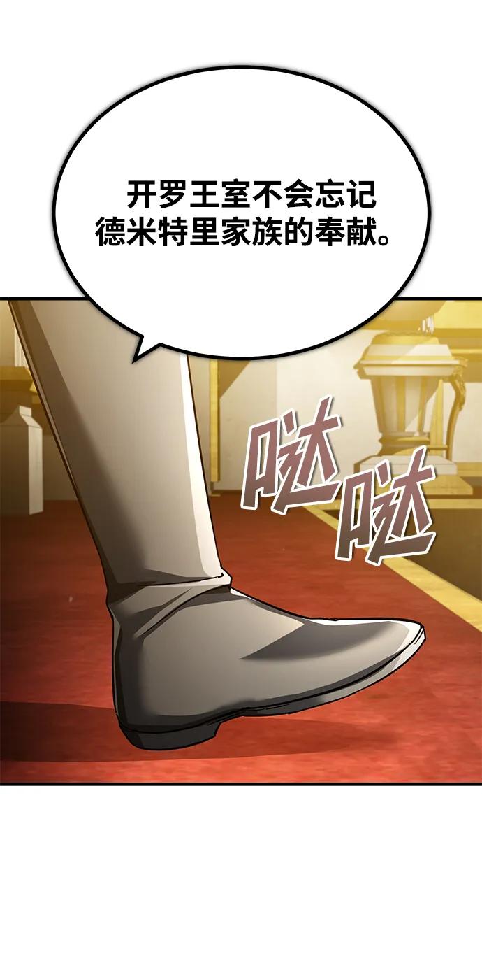 [第109话]德米特里公国-天魔的不凡重生-San Cheon/IronTiger,UPU（第27张）