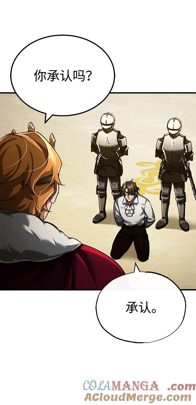 [第109话]德米特里公国-天魔的不凡重生-San Cheon/IronTiger,UPU（第4张）