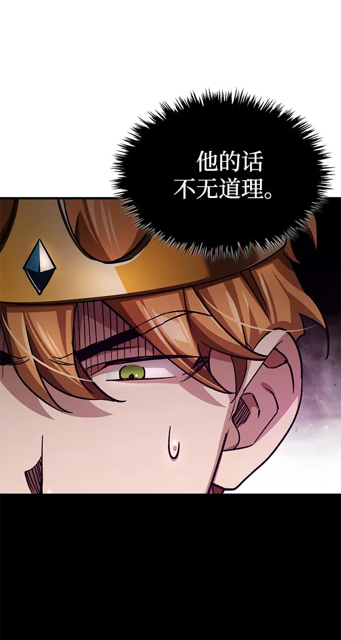 [第109话]德米特里公国-天魔的不凡重生-San Cheon/IronTiger,UPU（第14张）
