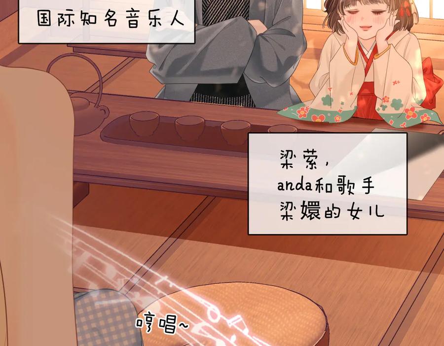 第108话回来了-顾小姐和曲小姐-晚之（原著）+鲸元社+欲言文化（第14张）