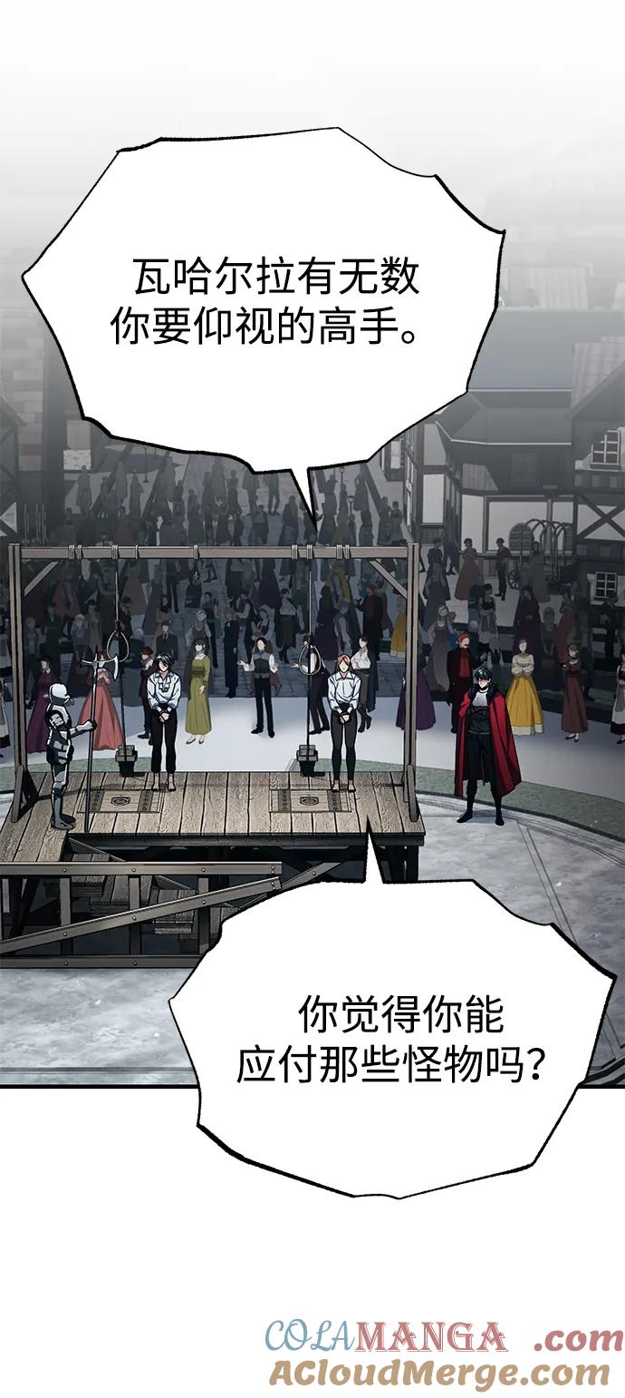 [第109话]德米特里公国-天魔的不凡重生-San Cheon/IronTiger,UPU（第37张）