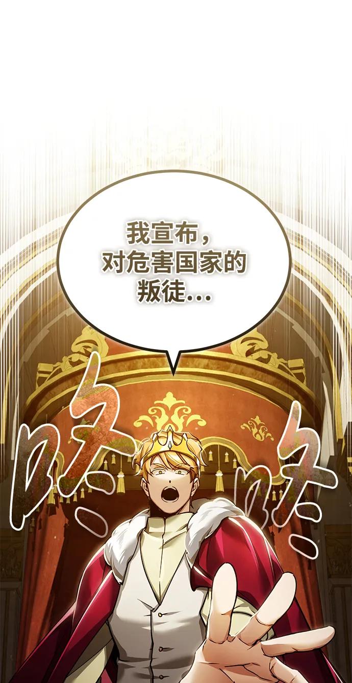 [第109话]德米特里公国-天魔的不凡重生-San Cheon/IronTiger,UPU（第30张）