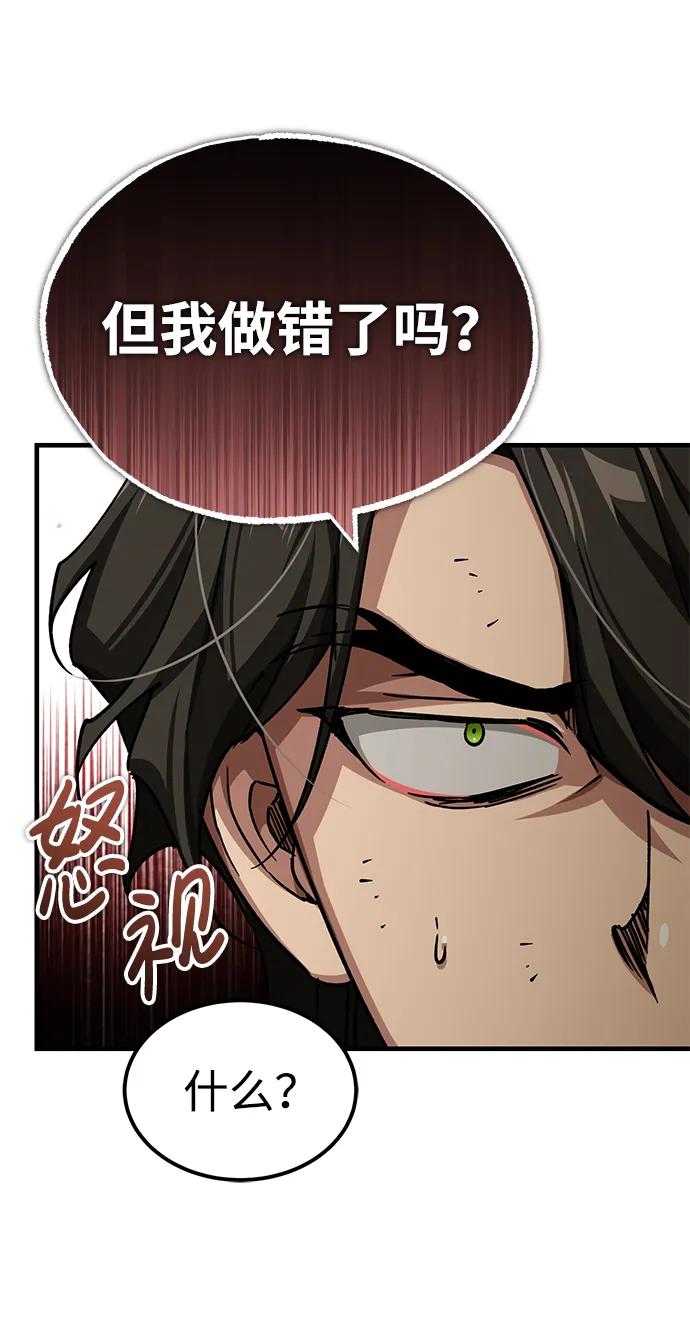 [第109话]德米特里公国-天魔的不凡重生-San Cheon/IronTiger,UPU（第5张）