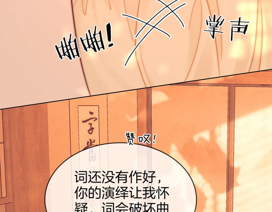第108话回来了-顾小姐和曲小姐-晚之（原著）+鲸元社+欲言文化（第20张）