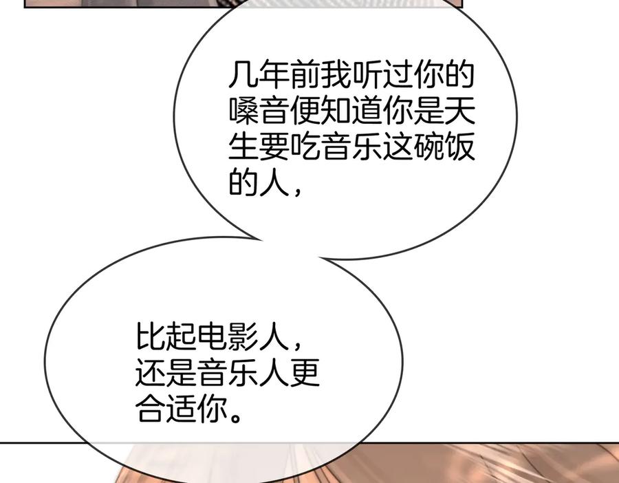 第108话回来了-顾小姐和曲小姐-晚之（原著）+鲸元社+欲言文化（第27张）