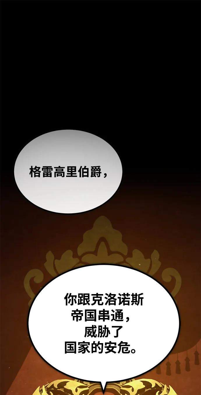 [第109话]德米特里公国-天魔的不凡重生-San Cheon/IronTiger,UPU（第2张）