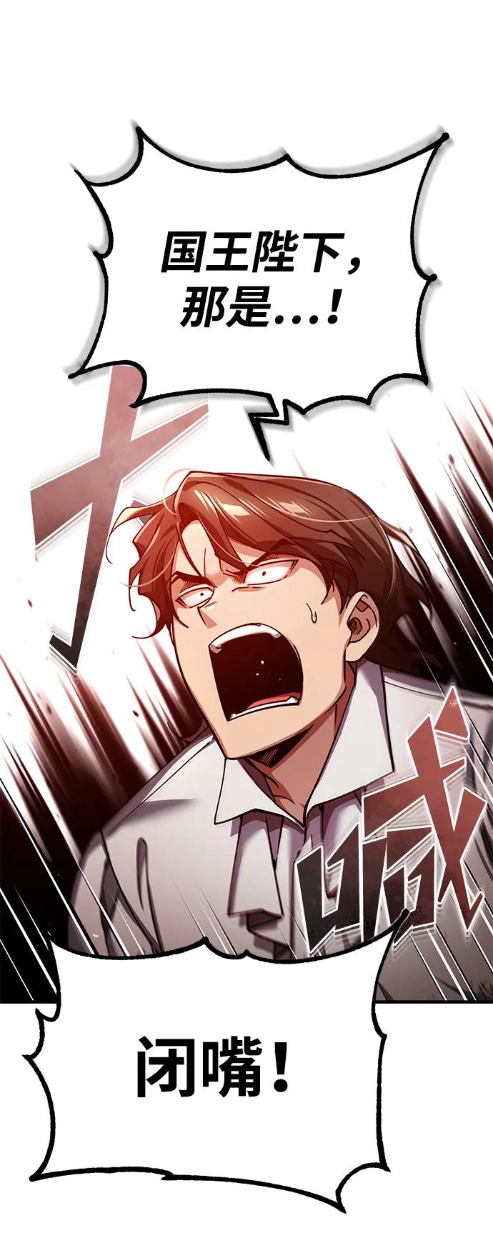 [第109话]德米特里公国-天魔的不凡重生-San Cheon/IronTiger,UPU（第29张）