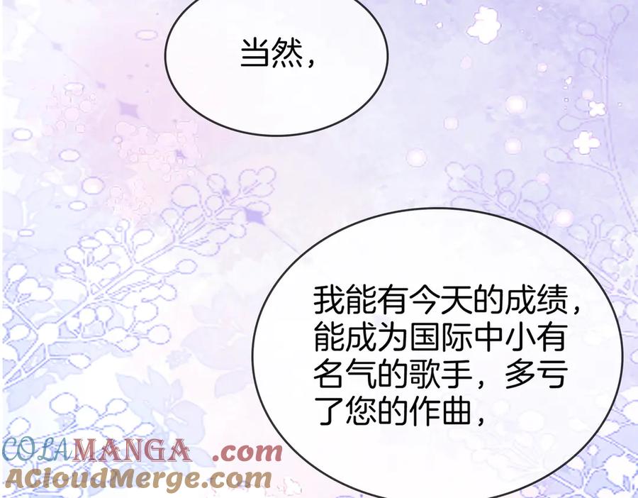 第108话回来了-顾小姐和曲小姐-晚之（原著）+鲸元社+欲言文化（第33张）
