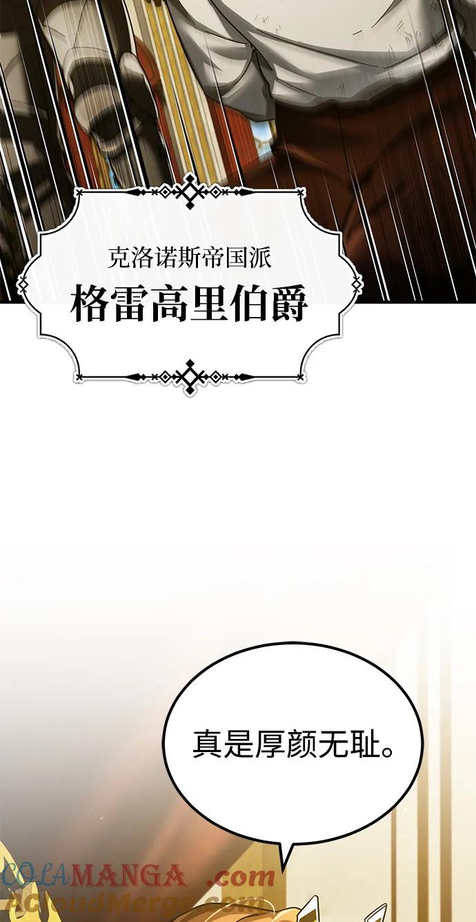 [第109话]德米特里公国-天魔的不凡重生-San Cheon/IronTiger,UPU（第7张）