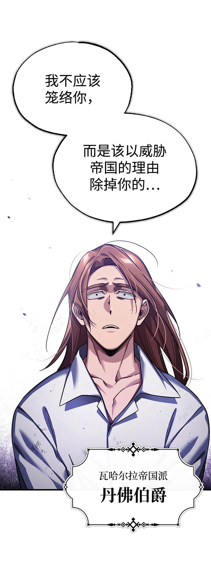 [第109话]德米特里公国-天魔的不凡重生-San Cheon/IronTiger,UPU（第33张）