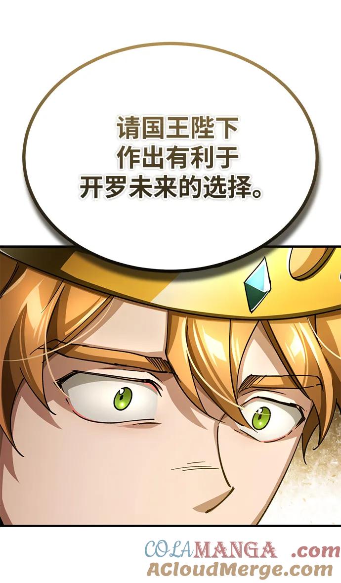 [第109话]德米特里公国-天魔的不凡重生-San Cheon/IronTiger,UPU（第25张）