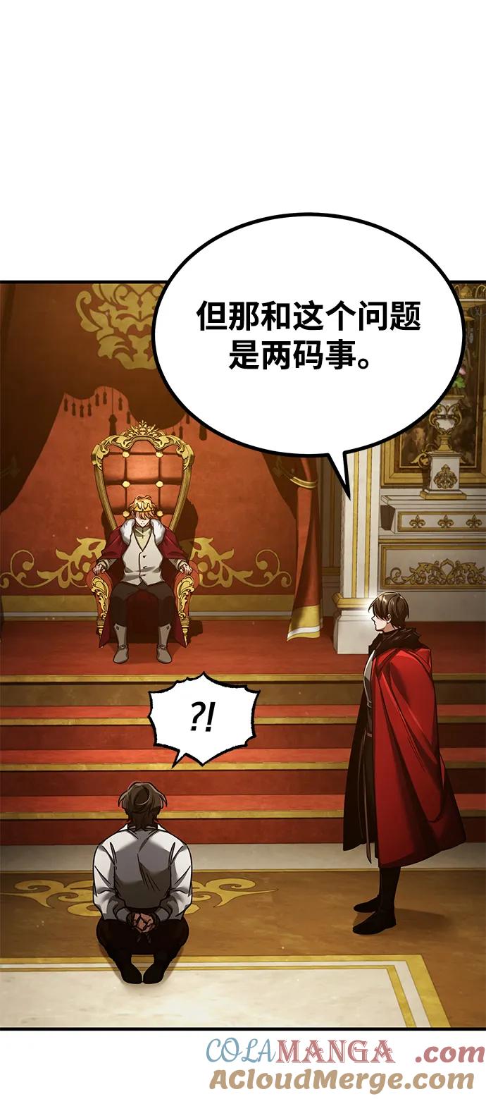 [第109话]德米特里公国-天魔的不凡重生-San Cheon/IronTiger,UPU（第19张）