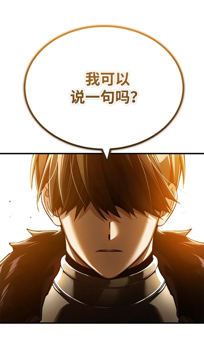 [第109话]德米特里公国-天魔的不凡重生-San Cheon/IronTiger,UPU（第17张）