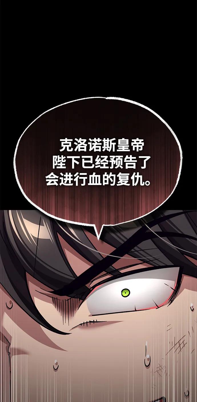 [第109话]德米特里公国-天魔的不凡重生-San Cheon/IronTiger,UPU（第11张）