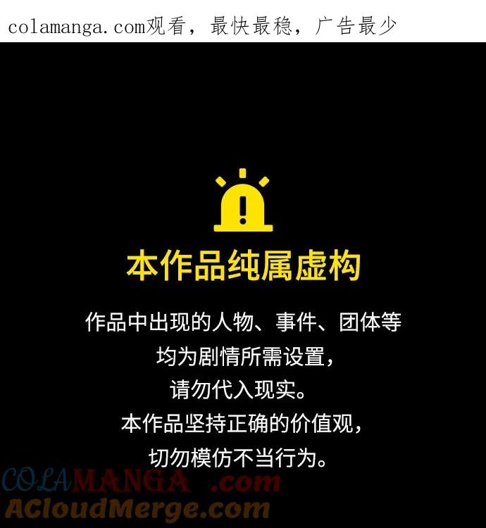 [第109话]德米特里公国-天魔的不凡重生-San Cheon/IronTiger,UPU（第1张）