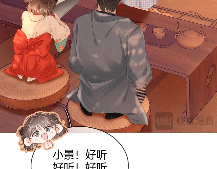 第108话回来了-顾小姐和曲小姐-晚之（原著）+鲸元社+欲言文化（第22张）