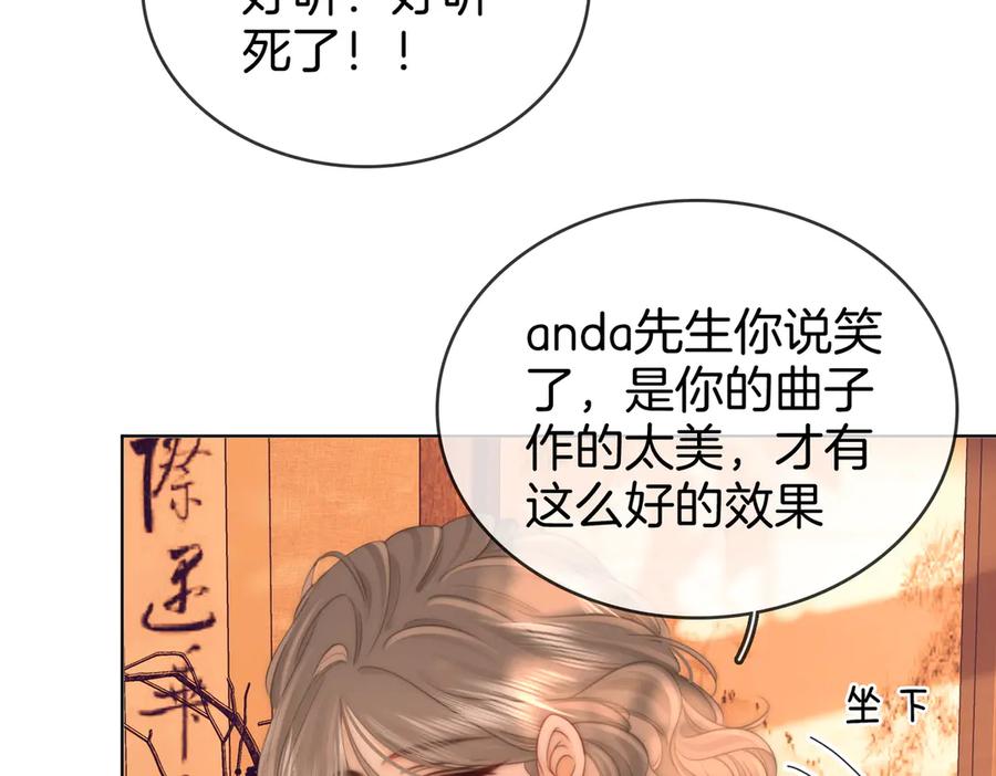 第108话回来了-顾小姐和曲小姐-晚之（原著）+鲸元社+欲言文化（第23张）
