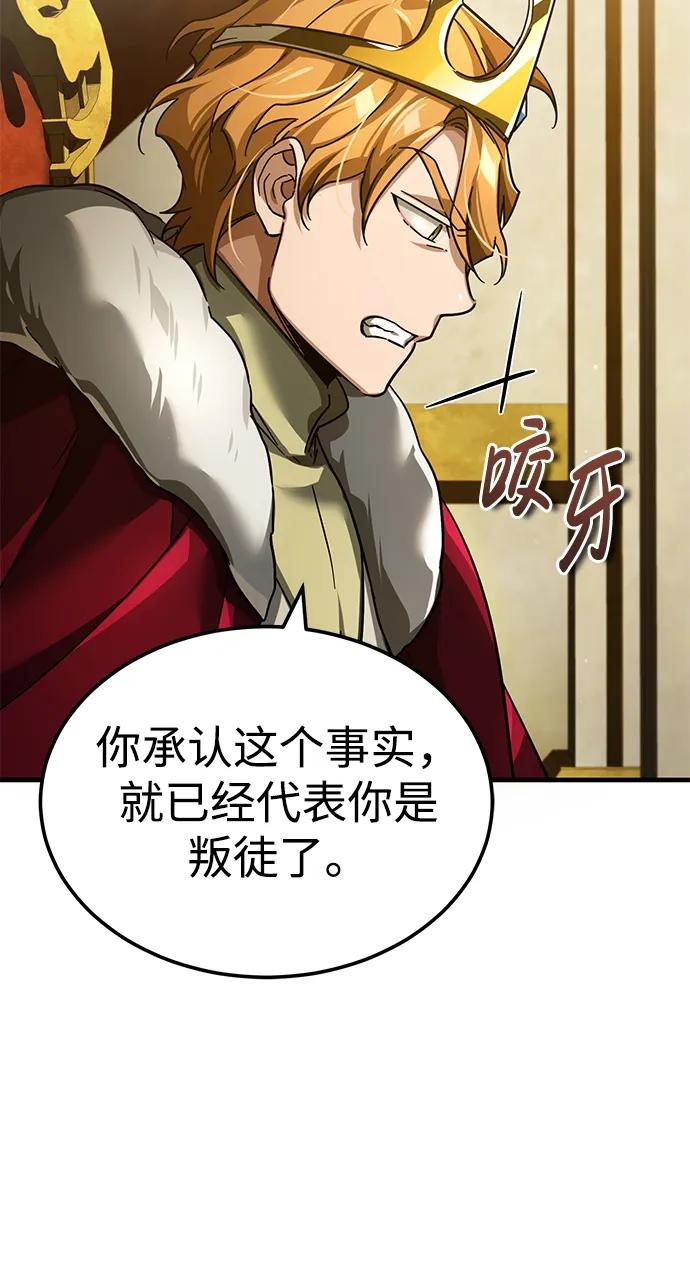 [第109话]德米特里公国-天魔的不凡重生-San Cheon/IronTiger,UPU（第8张）