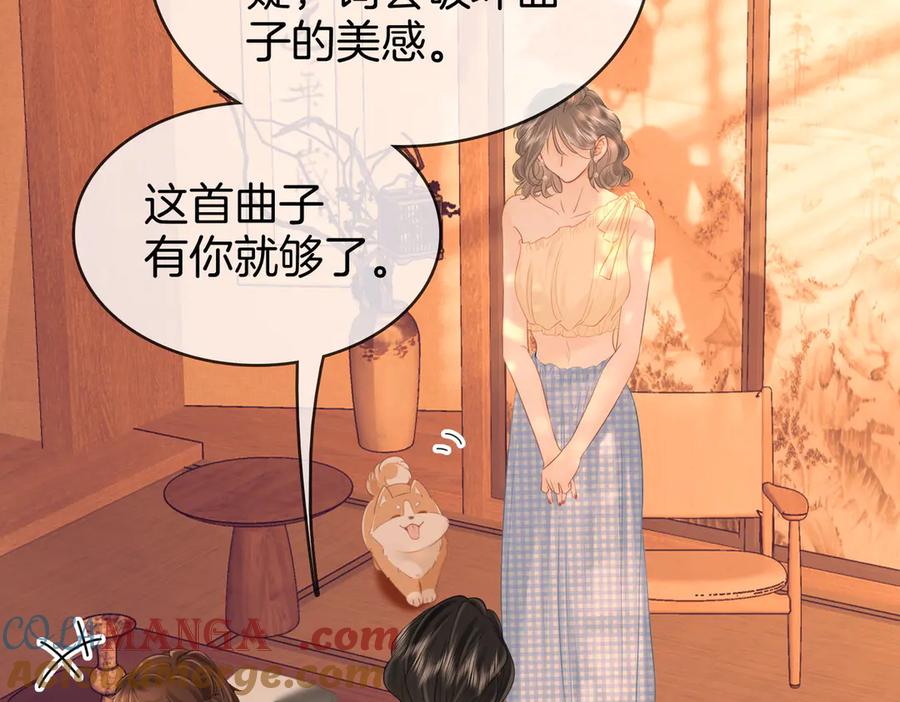 第108话回来了-顾小姐和曲小姐-晚之（原著）+鲸元社+欲言文化（第21张）