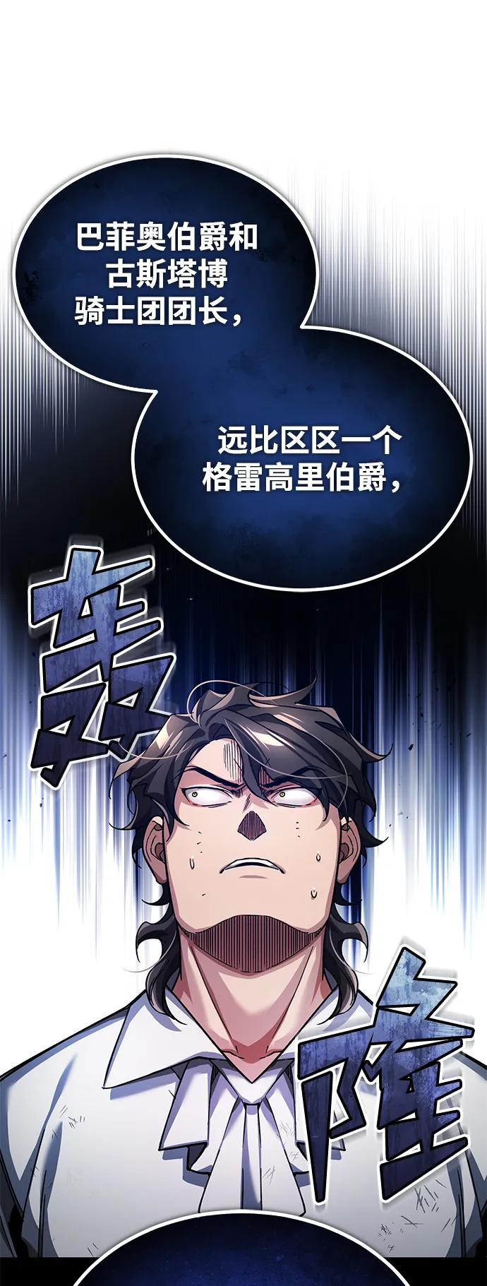 [第109话]德米特里公国-天魔的不凡重生-San Cheon/IronTiger,UPU（第20张）