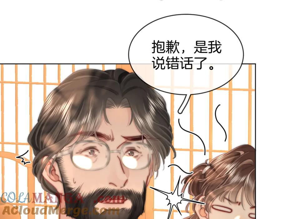第108话回来了-顾小姐和曲小姐-晚之（原著）+鲸元社+欲言文化（第29张）