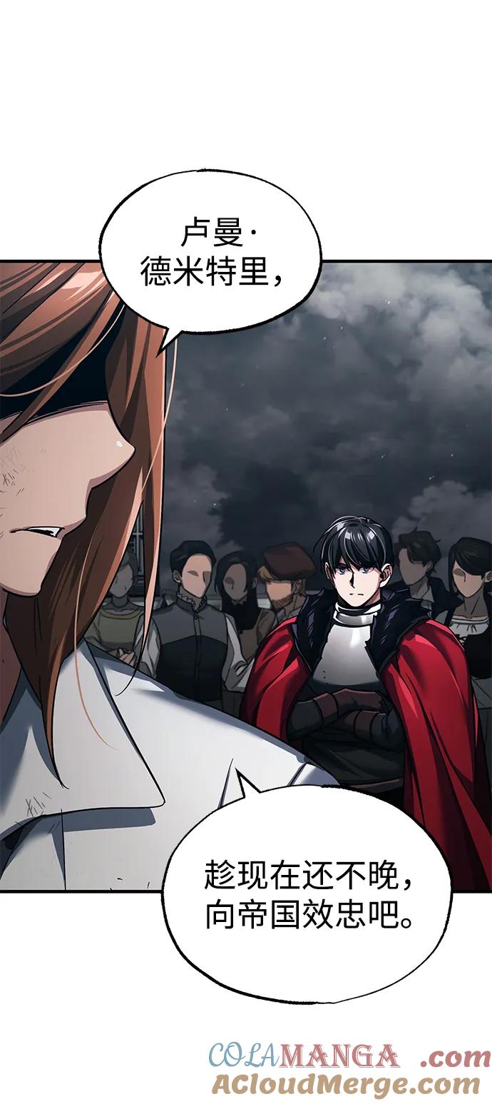 [第109话]德米特里公国-天魔的不凡重生-San Cheon/IronTiger,UPU（第34张）