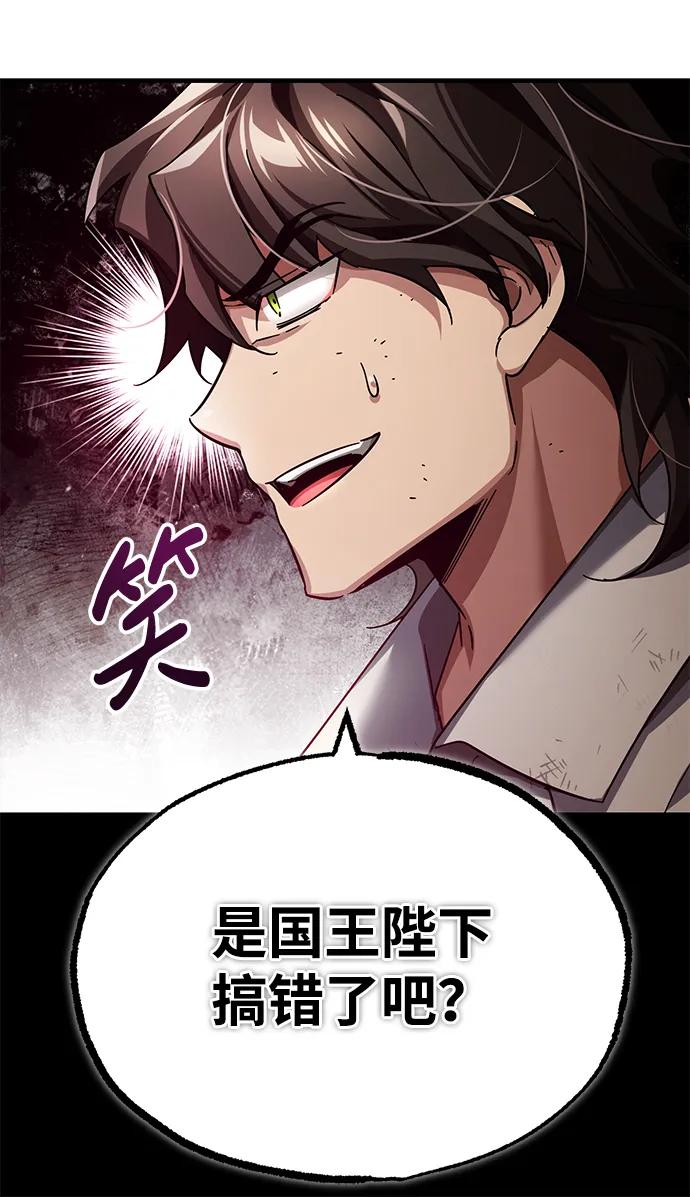 [第109话]德米特里公国-天魔的不凡重生-San Cheon/IronTiger,UPU（第9张）