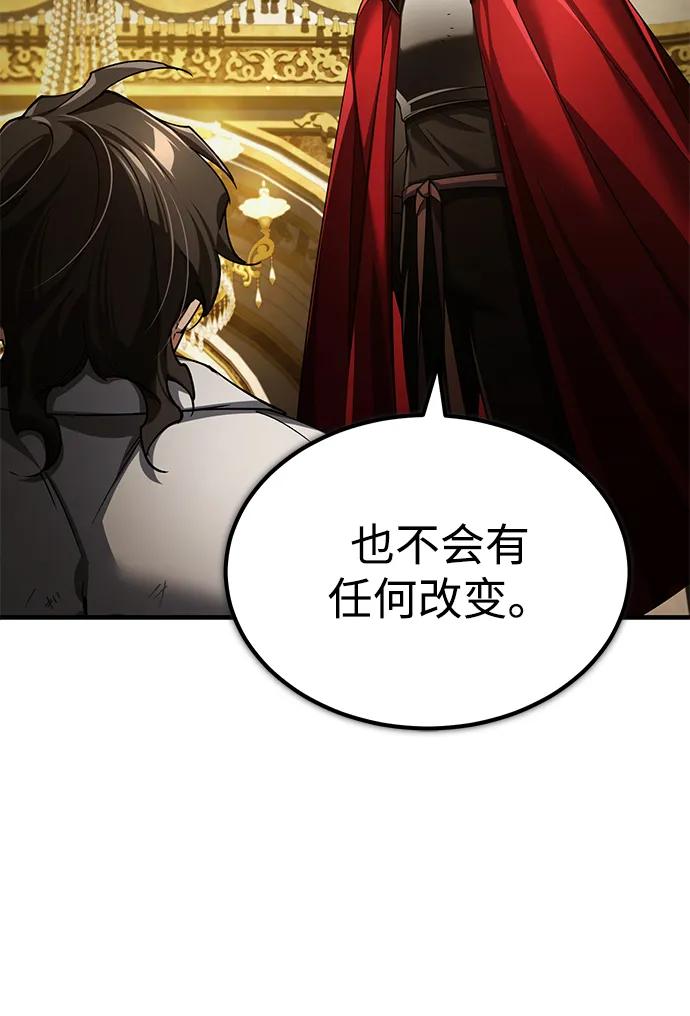 [第109话]德米特里公国-天魔的不凡重生-San Cheon/IronTiger,UPU（第23张）