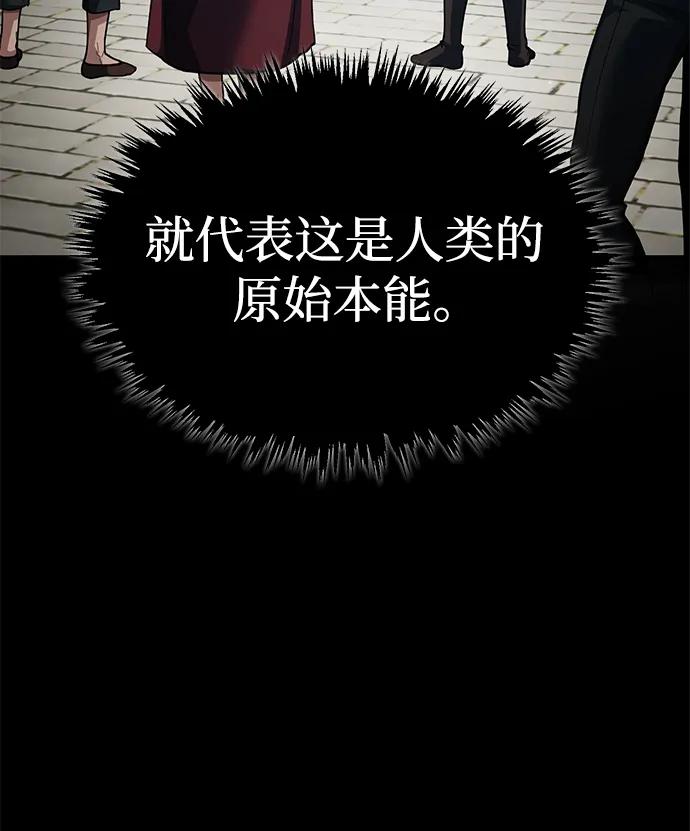 [第110话]罗德威尔的隐情-天魔的不凡重生-San Cheon/IronTiger,UPU（第18张）