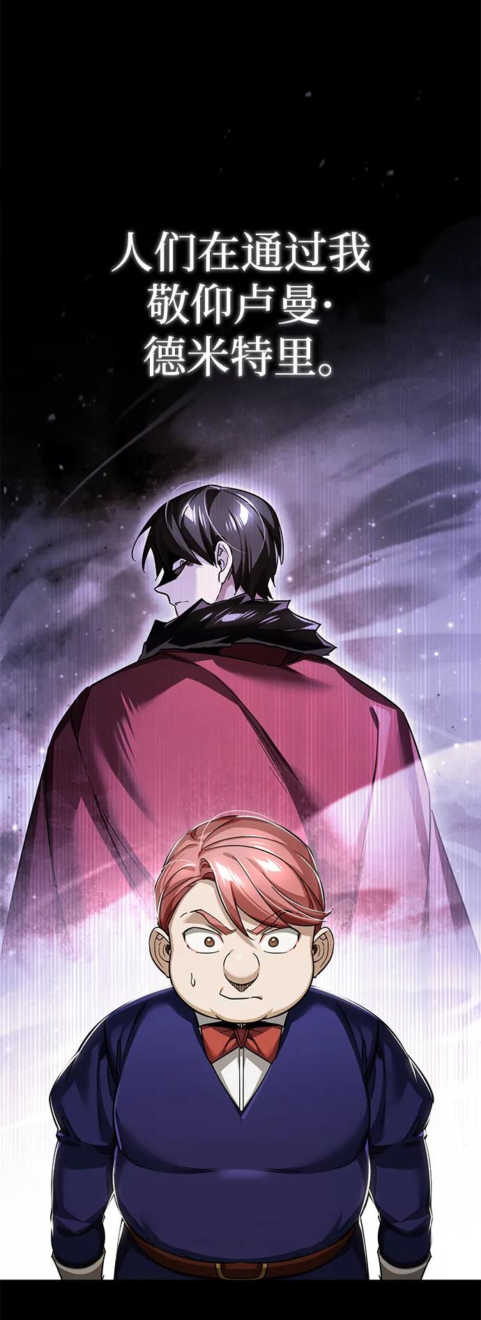 [第110话]罗德威尔的隐情-天魔的不凡重生-San Cheon/IronTiger,UPU（第14张）