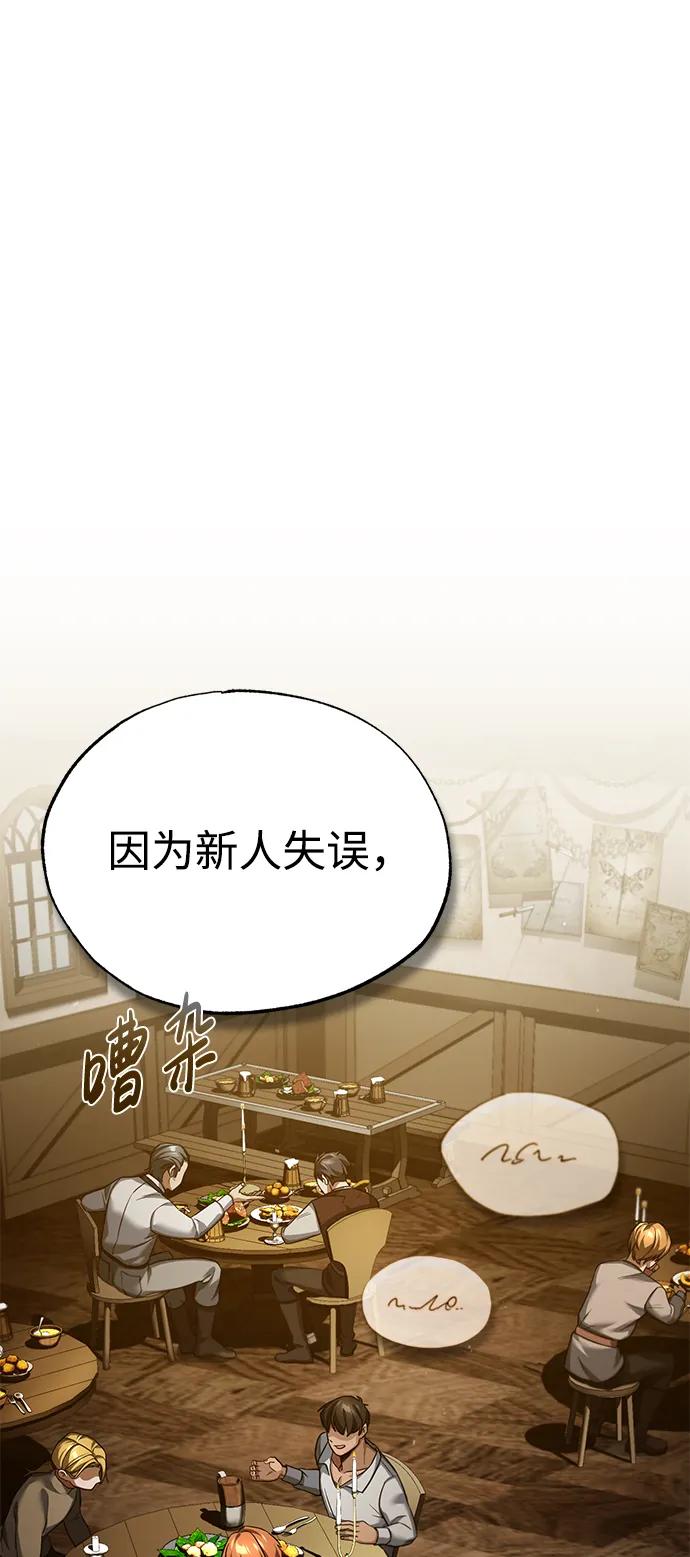 [第110话]罗德威尔的隐情-天魔的不凡重生-San Cheon/IronTiger,UPU（第30张）