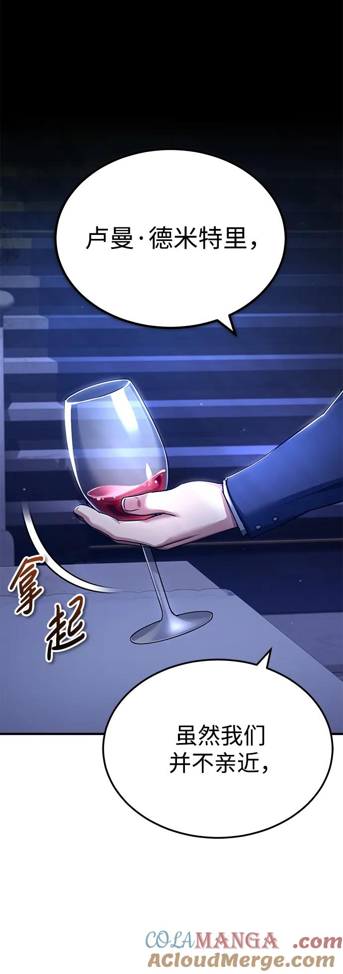 [第110话]罗德威尔的隐情-天魔的不凡重生-San Cheon/IronTiger,UPU（第22张）