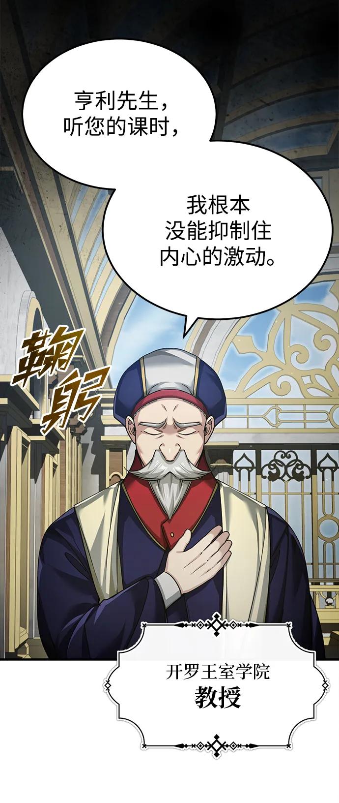 [第110话]罗德威尔的隐情-天魔的不凡重生-San Cheon/IronTiger,UPU（第9张）