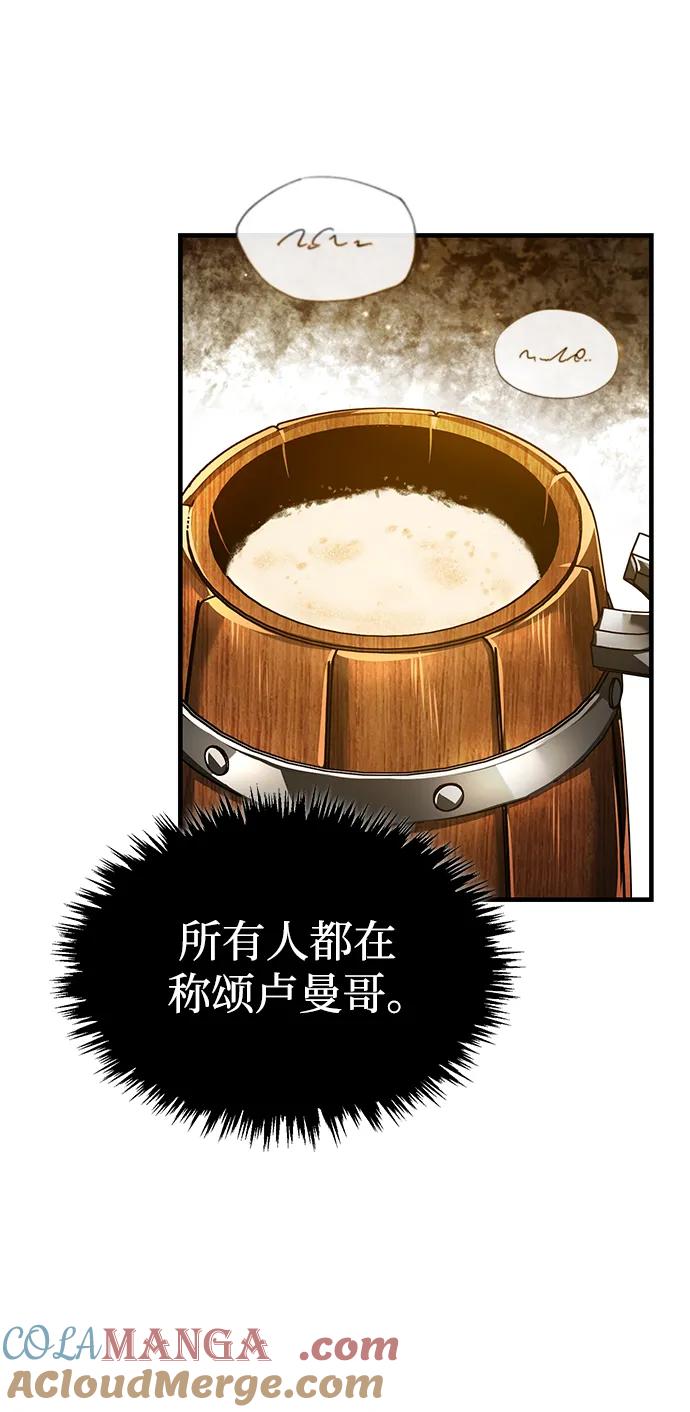 [第110话]罗德威尔的隐情-天魔的不凡重生-San Cheon/IronTiger,UPU（第34张）