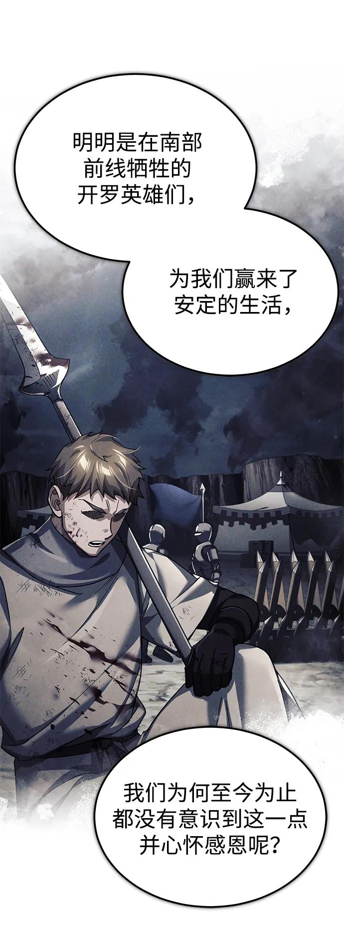 [第110话]罗德威尔的隐情-天魔的不凡重生-San Cheon/IronTiger,UPU（第11张）