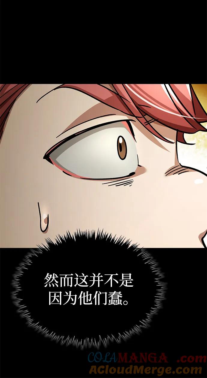 [第110话]罗德威尔的隐情-天魔的不凡重生-San Cheon/IronTiger,UPU（第16张）