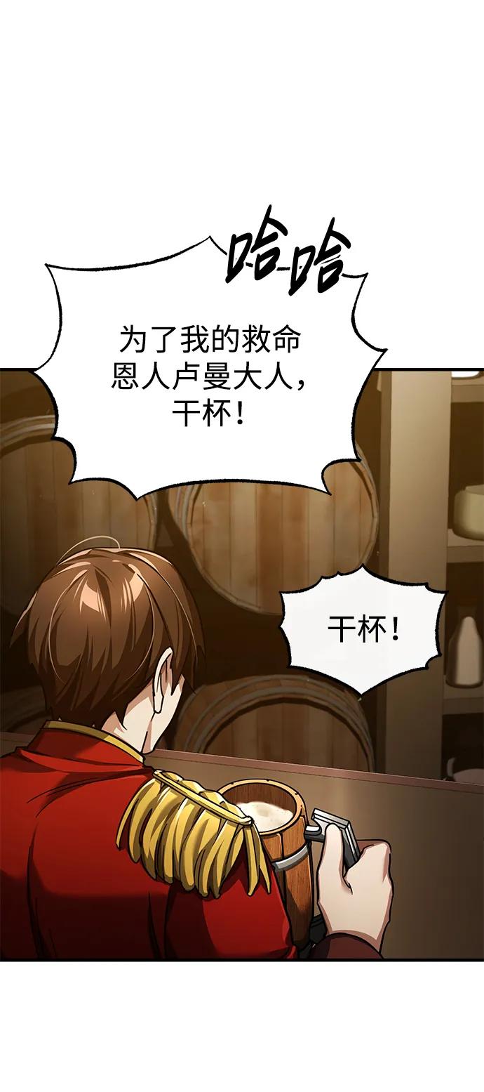 [第110话]罗德威尔的隐情-天魔的不凡重生-San Cheon/IronTiger,UPU（第33张）