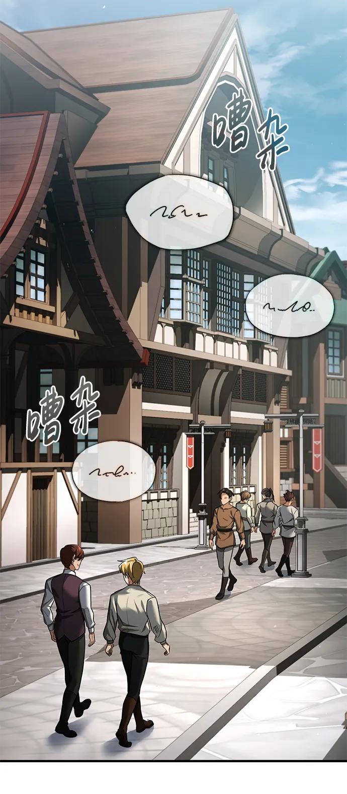[第110话]罗德威尔的隐情-天魔的不凡重生-San Cheon/IronTiger,UPU（第29张）
