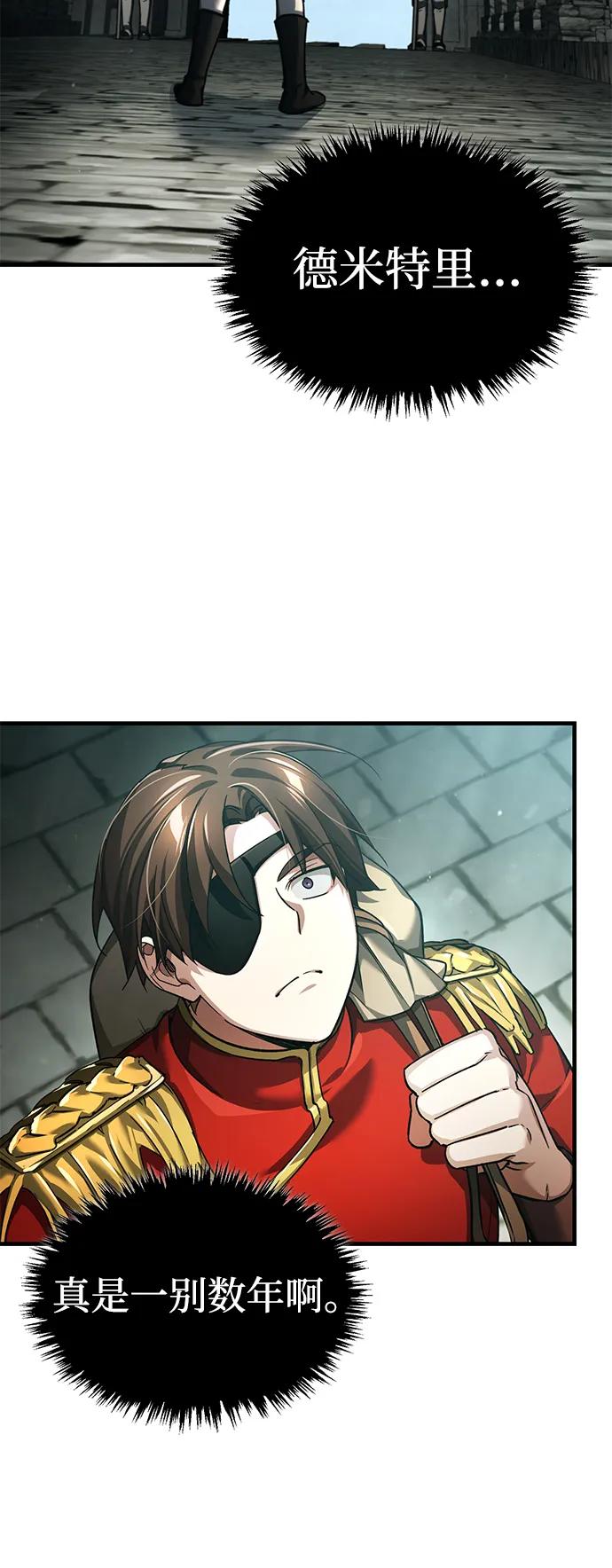 [第110话]罗德威尔的隐情-天魔的不凡重生-San Cheon/IronTiger,UPU（第27张）