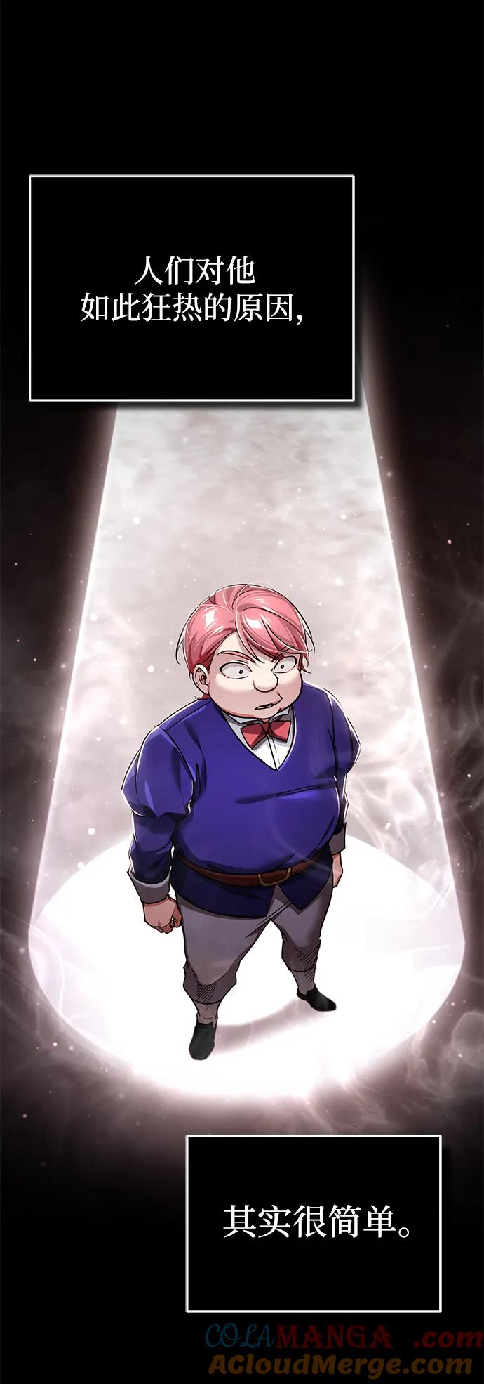 [第110话]罗德威尔的隐情-天魔的不凡重生-San Cheon/IronTiger,UPU（第13张）