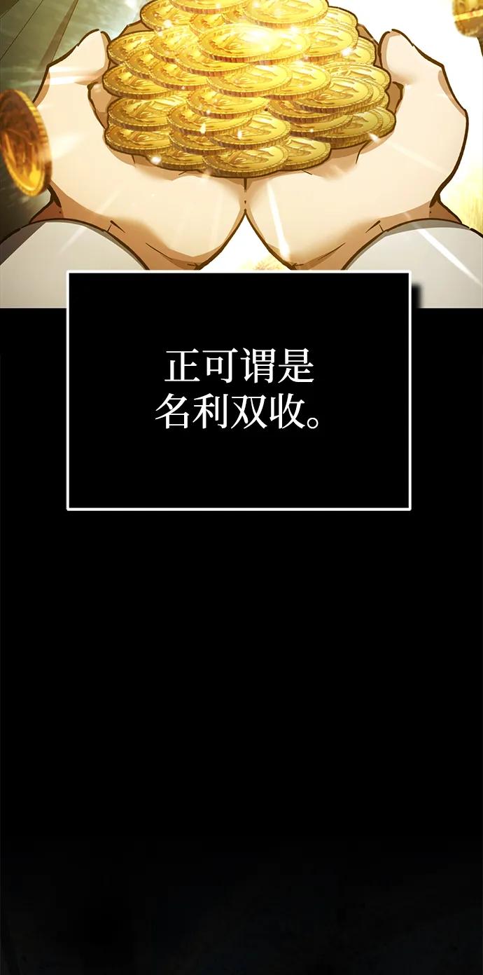 [第110话]罗德威尔的隐情-天魔的不凡重生-San Cheon/IronTiger,UPU（第8张）