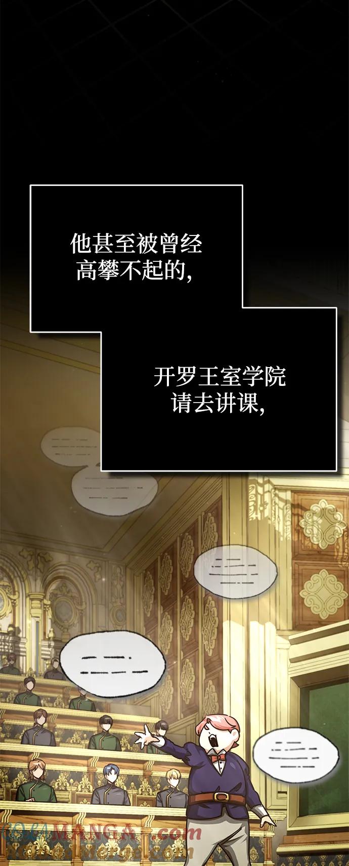 [第110话]罗德威尔的隐情-天魔的不凡重生-San Cheon/IronTiger,UPU（第4张）