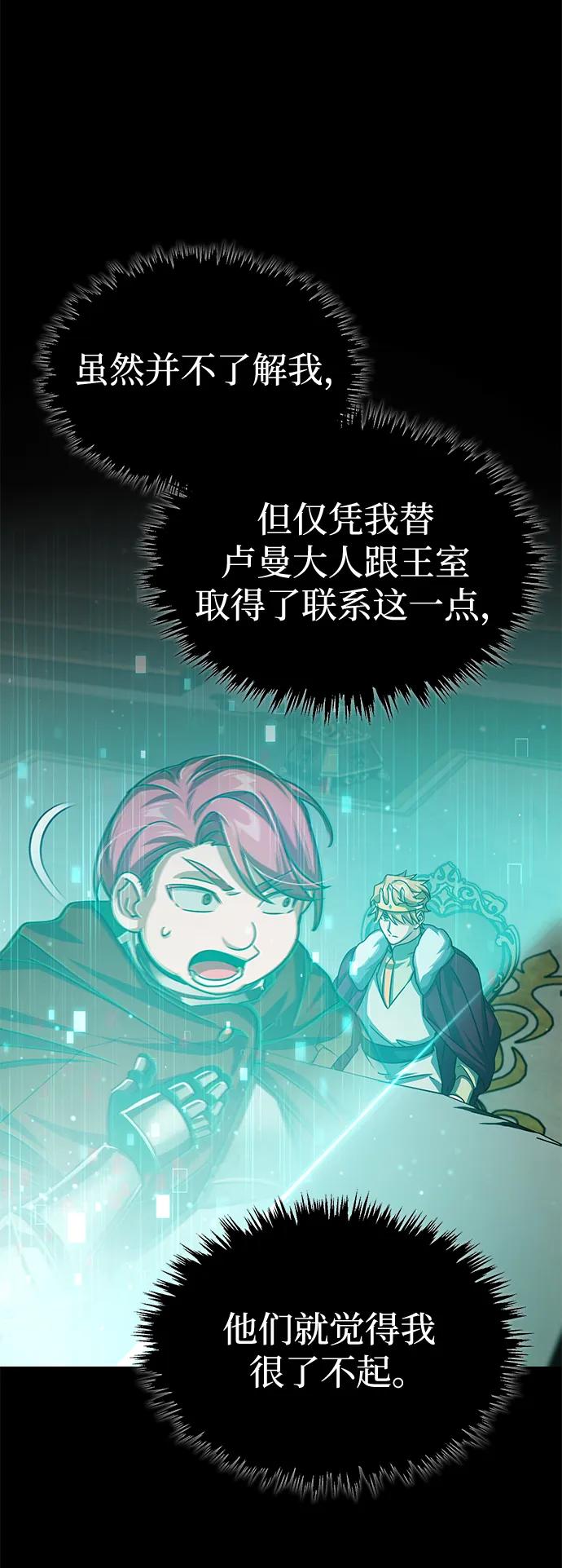 [第110话]罗德威尔的隐情-天魔的不凡重生-San Cheon/IronTiger,UPU（第15张）