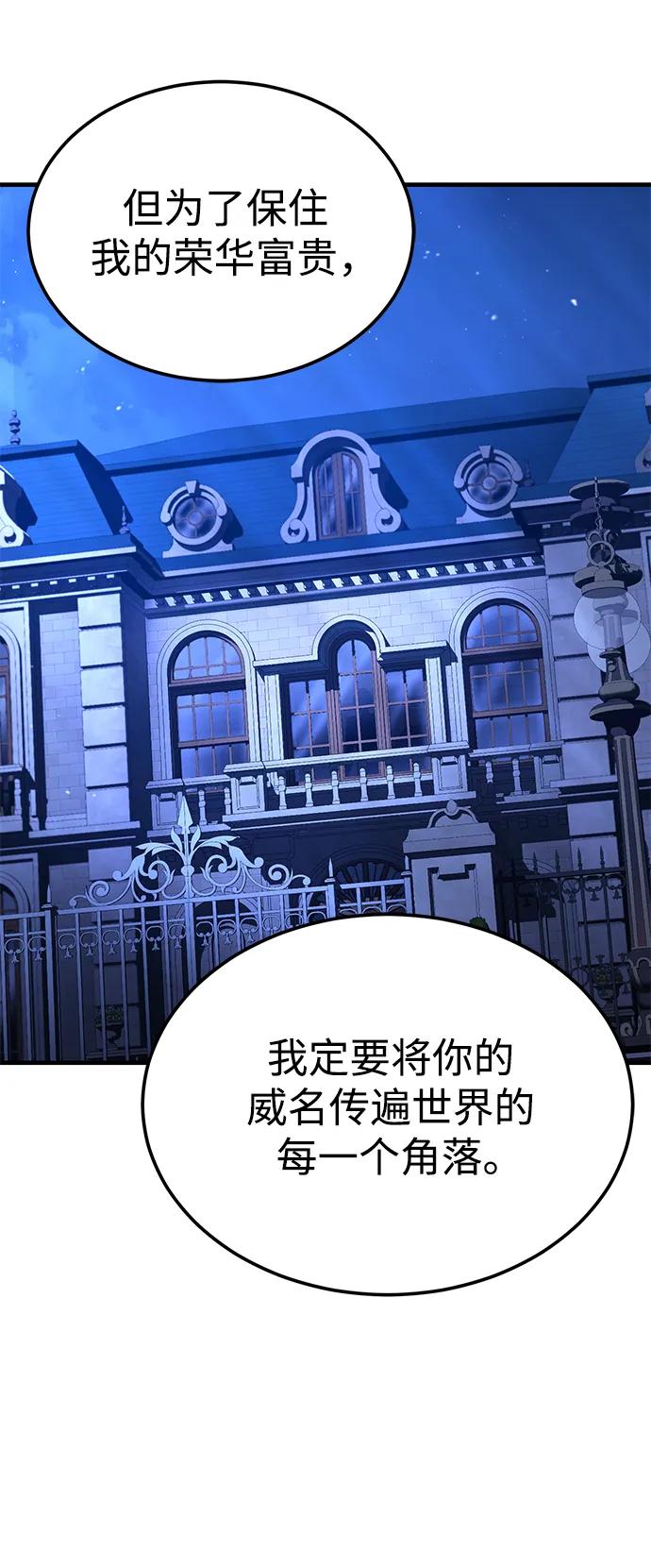 [第110话]罗德威尔的隐情-天魔的不凡重生-San Cheon/IronTiger,UPU（第23张）