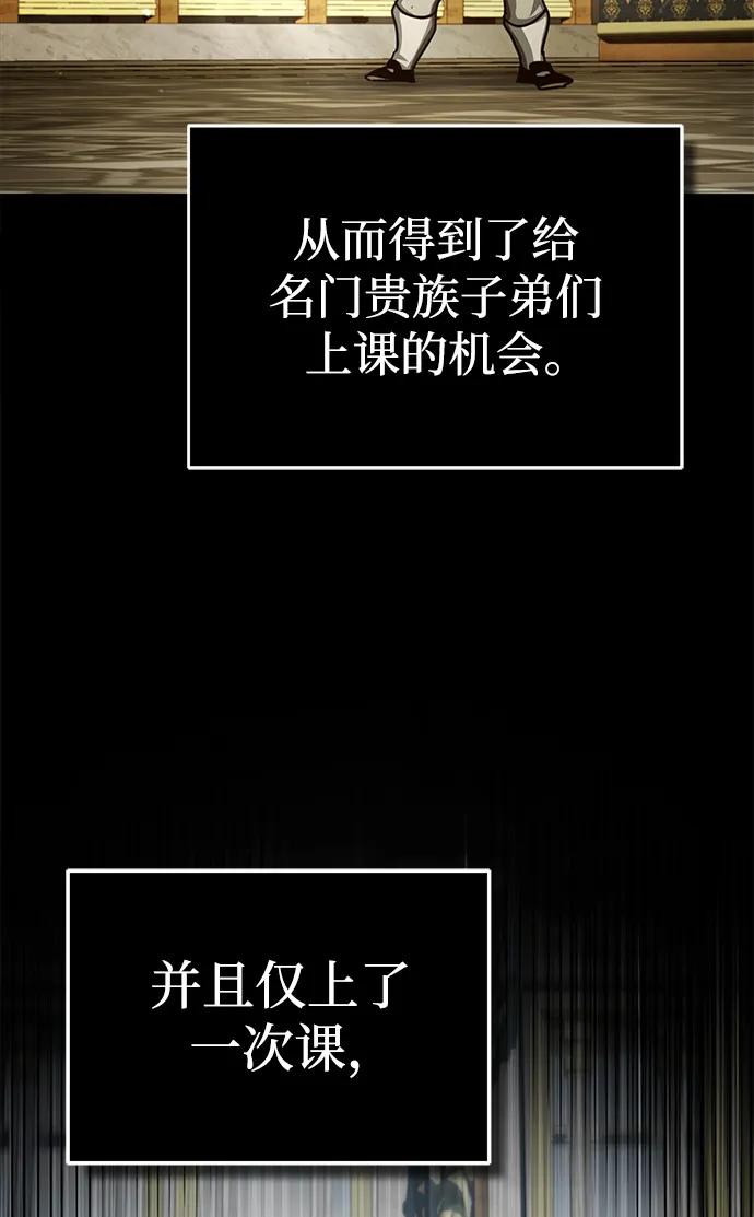 [第110话]罗德威尔的隐情-天魔的不凡重生-San Cheon/IronTiger,UPU（第5张）