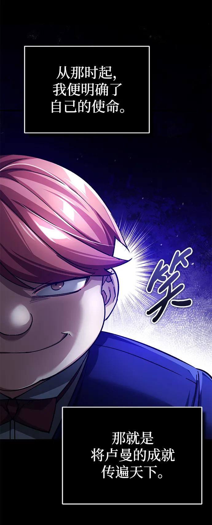 [第110话]罗德威尔的隐情-天魔的不凡重生-San Cheon/IronTiger,UPU（第21张）